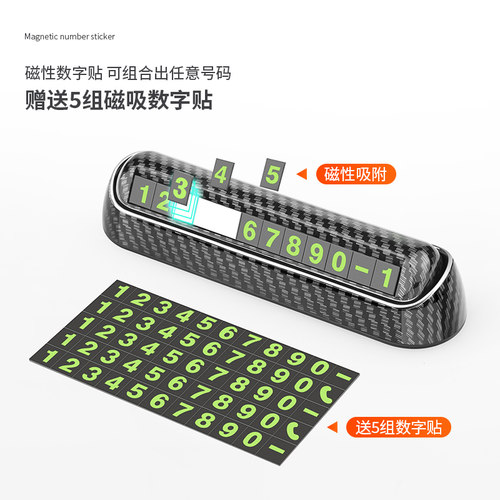 隐藏式临时停车号码牌车用挪车电话牌汽车用品大全车载停靠移车牌 - 图2