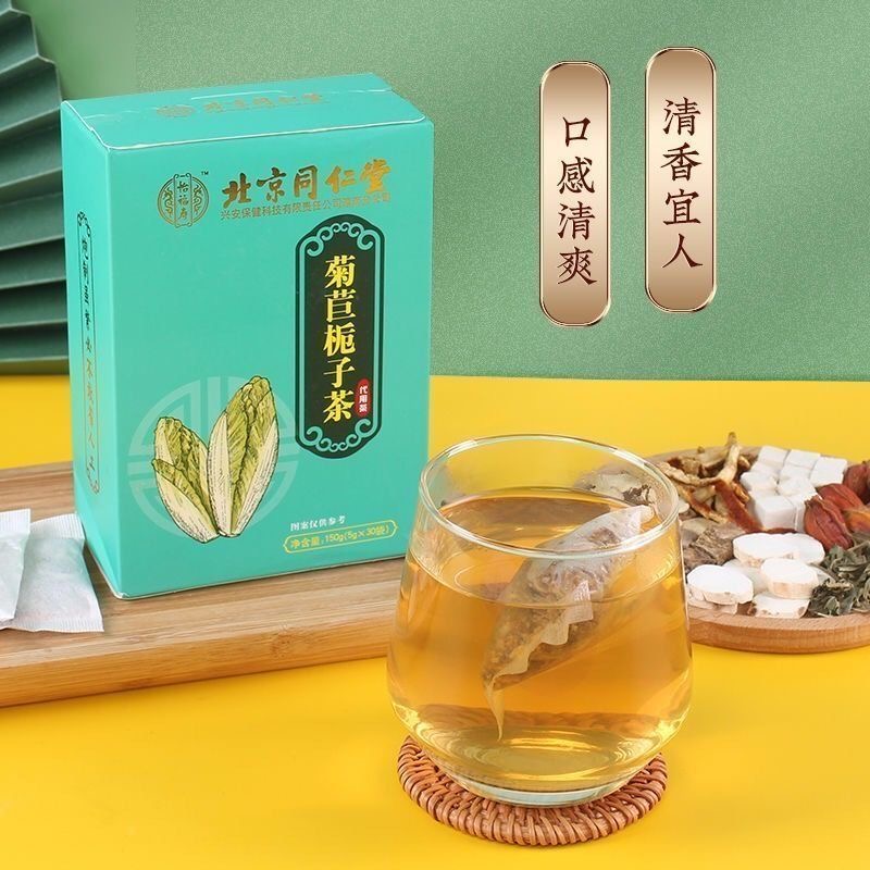 北京同仁堂菊苣栀子茶降尿酸茶包尿酸茶降酸茶成人官方旗舰店正品 - 图0