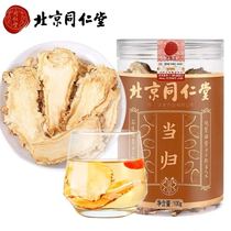 Beijing Tongrentang angelica Chinese herbal medicine Chinese herbal medicine Bubble Water for Nourishing Raw Tea Official Flagship Store Pharmacies