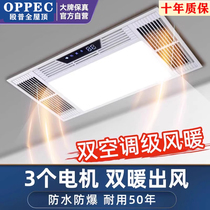 Brawl Wind Warm Bath Bully LED Lighting Exhaust Fan Integrated Ceiling Toilet Five Integrated Multifunction Warm Air Blower