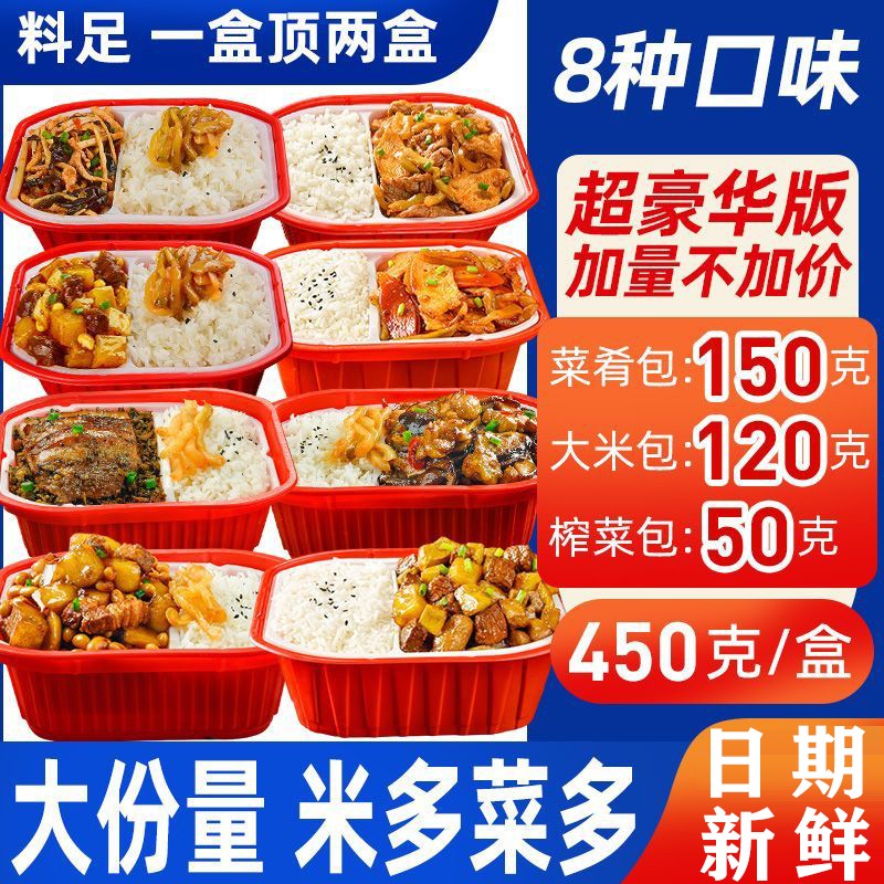 特大份量豪华自热米饭速食品梅菜扣肉黄焖鸡米饭品牌方便米饭整箱-图0