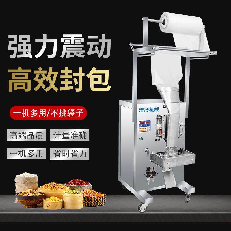 设备气动包装机颗粒粉末药材称重定量包装全自动包装机,淘宝优惠券,粉丝福利购,淘宝优惠卷