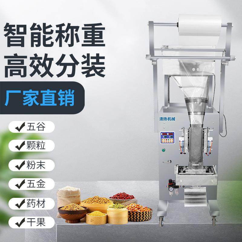 设备气动包装机颗粒粉末药材称重定量包装全自动包装机,淘宝优惠券,粉丝福利购,淘宝优惠卷