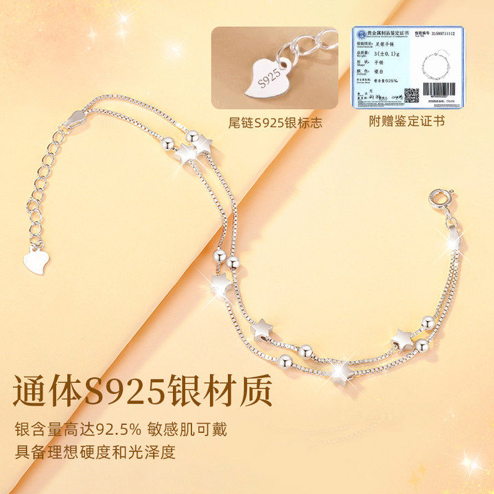 星星纯银手链女生女款2024年新款轻奢小众七夕情人节礼物送女友