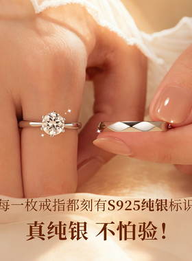 一克拉莫桑钻情侣纯银结婚戒指