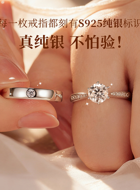 纯银莫桑石情侣对戒轻奢小众