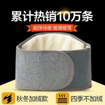 Belly guard navel guard with cold mens stomach warm stomach tummy with womens protective belt warm for the autumn and winter cold-proof adults