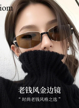 复古老钱风猫眼墨镜女金边修颜