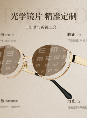 老钱风墨镜带度数女款2026新款