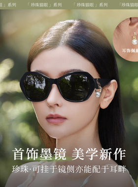 猫眼墨镜女款2026新款大框