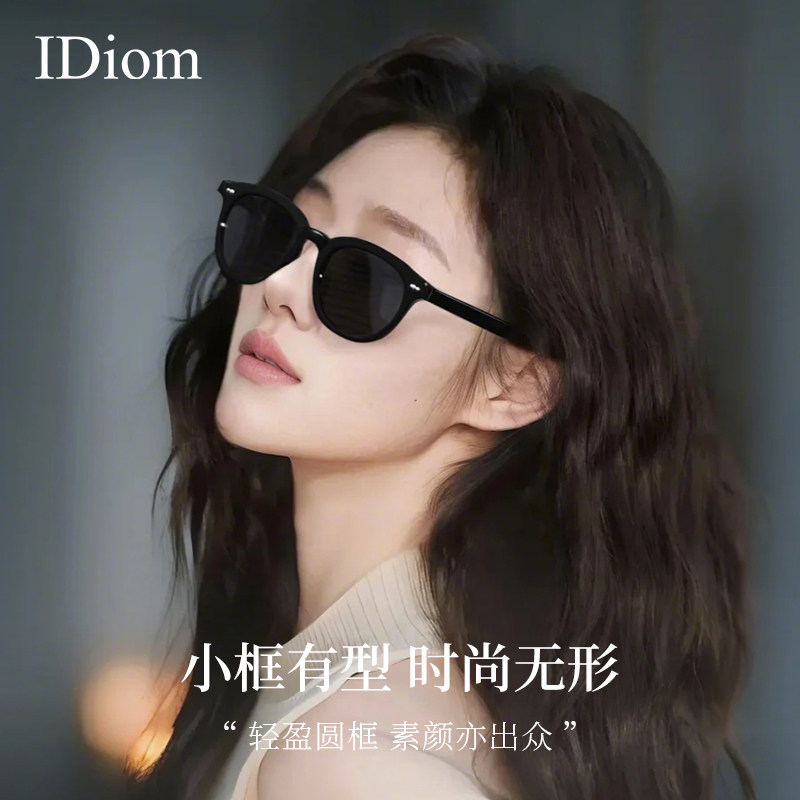 超轻圆框小脸墨镜专用女高级感防紫外线黑色防晒轻奢小框太阳眼镜