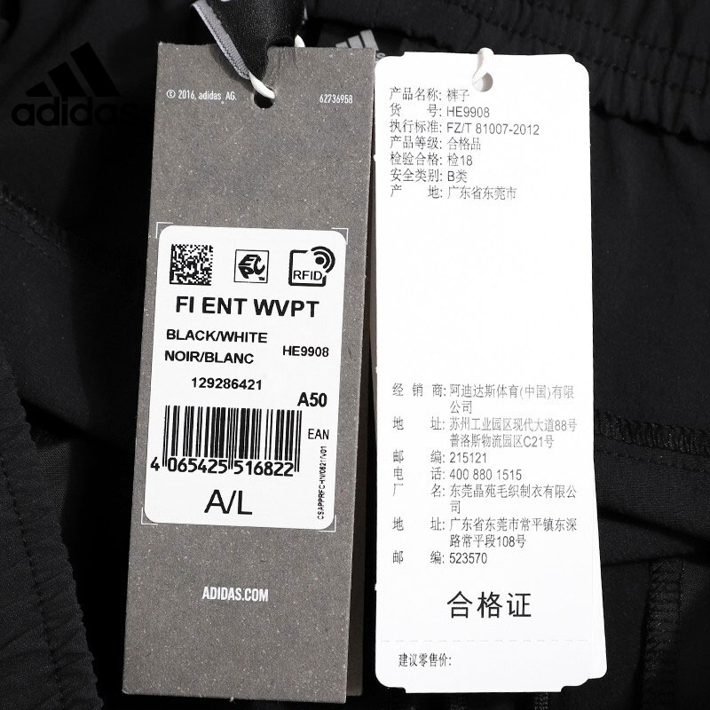adidas阿迪达斯男子运动训练休闲长裤HE9908 - 图3