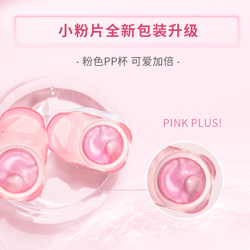 晶硕小粉片日抛60隐形近视眼镜透明片一次性天天抛舒适高清非美瞳,淘宝优惠券,粉丝福利购,淘宝优惠卷