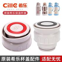 Blasting Original Fitting Insulation Pot Lid Warm Pot Lid Insulated Cup Lid Switch Accessories Hot Water Bottle Travel Pot Nese
