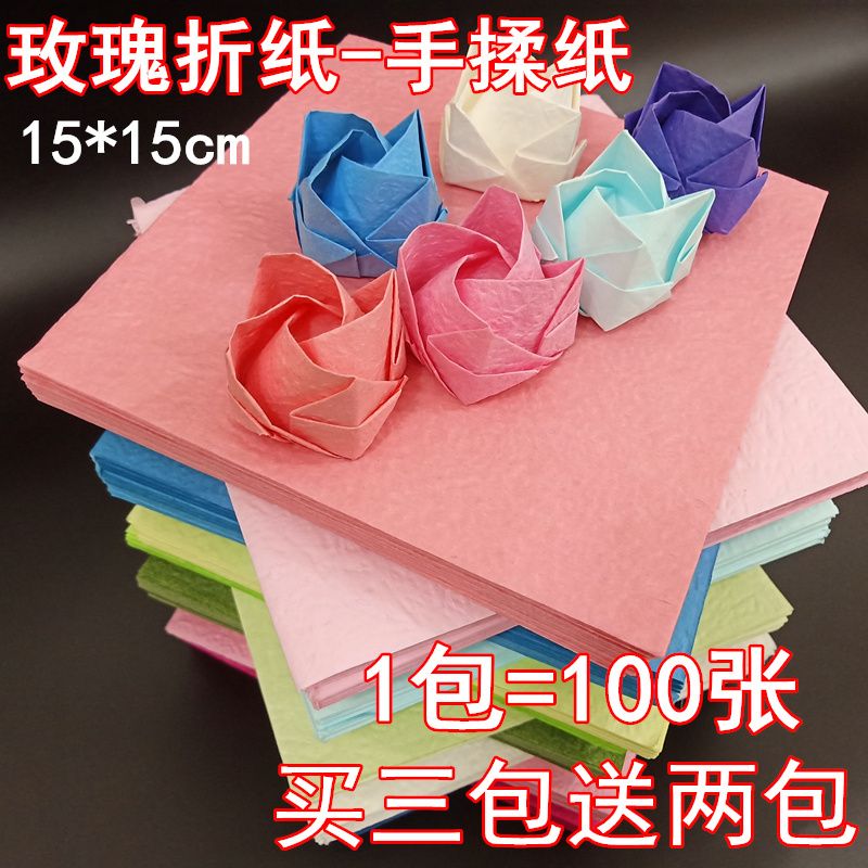 买3包送2包折叠川崎玫瑰成品礼盒材料包手工diy折纸花束的手揉纸