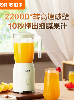 苏泊尔榨汁机家用多功能水果奶昔