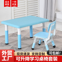 Kindergarten table and chairs Children table and chairs suit study table eating and drawing table baby toy table plastic game table
