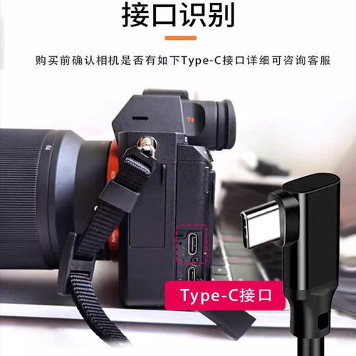 USB3.2 Gen2全功能TypeC联机拍摄线20G 10G适用索尼a7m4/A73佳能R5R6尼康富士相机连接电脑高速传输VR直播线 - 图0