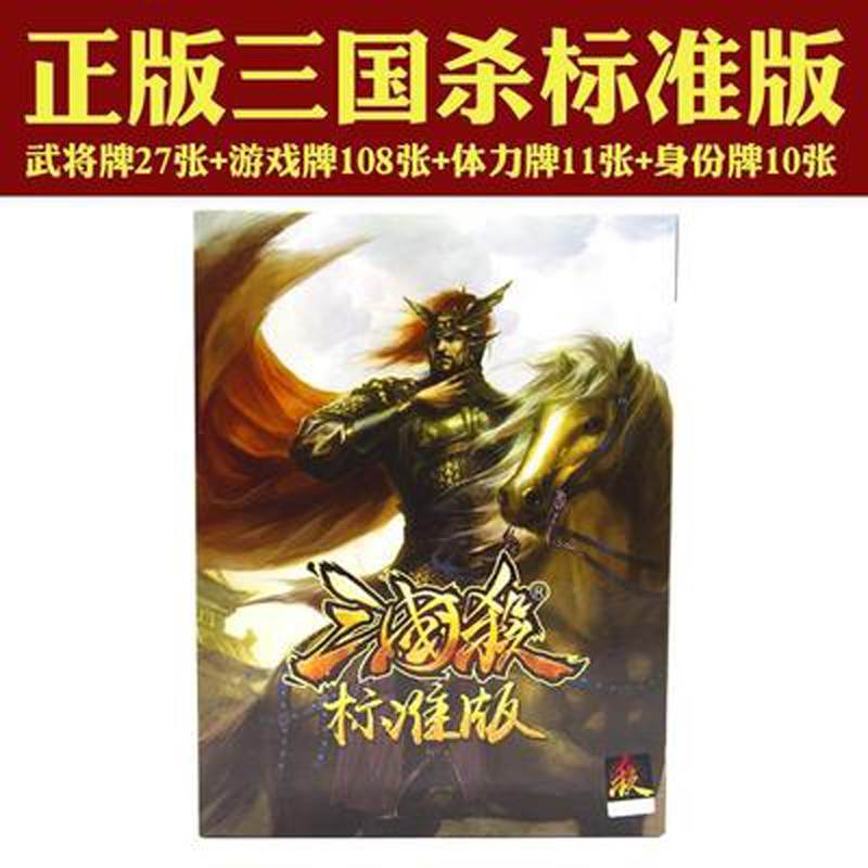 正版三国杀卡牌全套风林火山界限标准版武将全套神将桌游聚会游戏