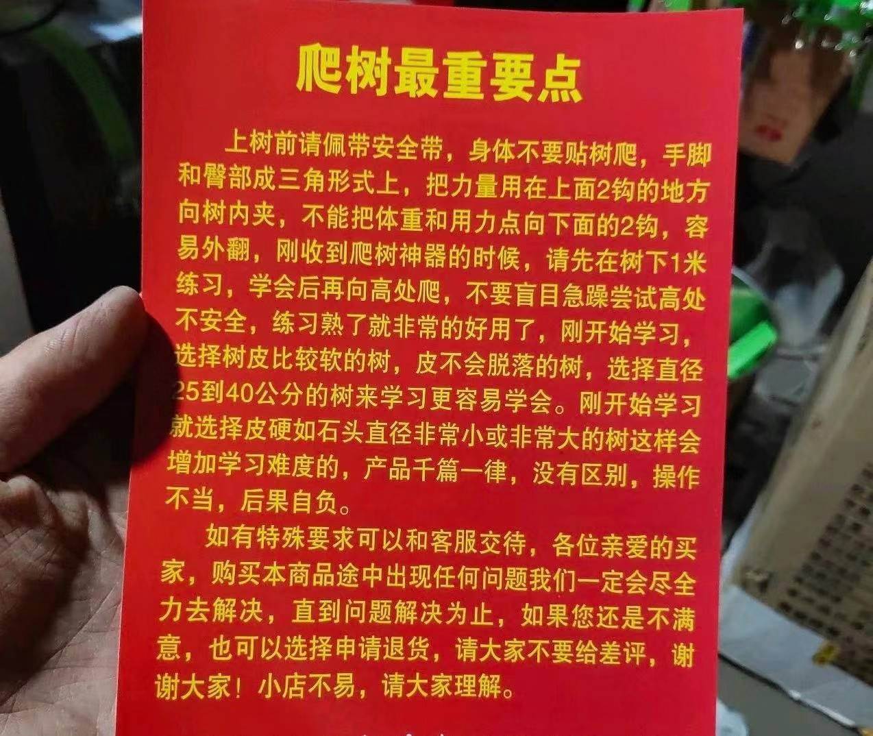 爬树神器上树专用爪抓树工具爬大树加强版脚扎子五爪猫爪防滑万能