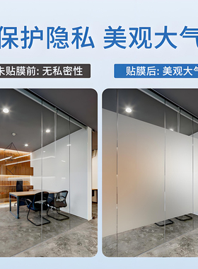 窗户磨砂玻璃贴纸防走光