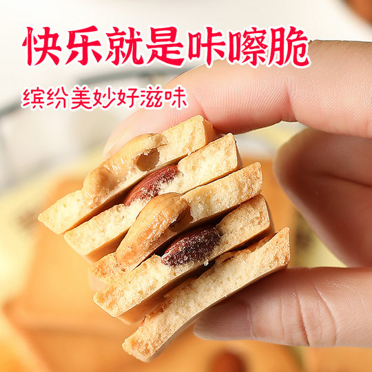 坚果芙饼干巴旦木椰片芙脆曲奇单独小包装干酪蛋糕网红休闲小零食