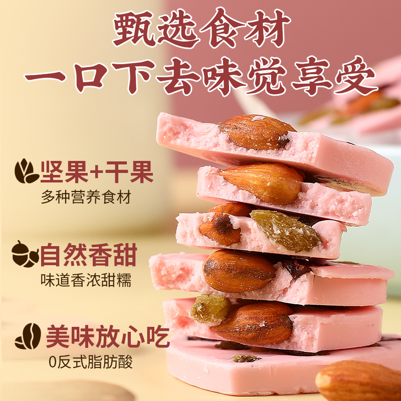 草莓炒酸奶片独立包装混合巴旦木仁蔓越莓果仁新疆风味特产小零食 - 图1