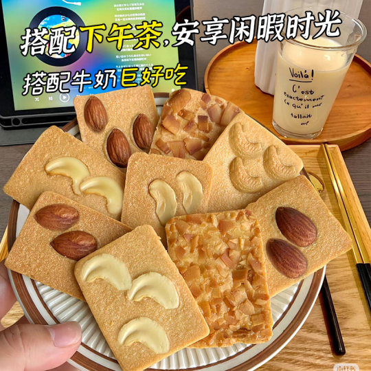 坚果芙饼干巴旦木椰片芙脆曲奇单独小包装干酪蛋糕网红休闲小零食