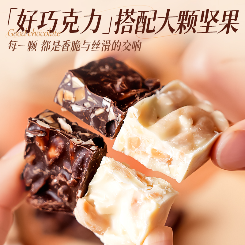 扁桃仁巧克力坚果仁夹心纯可可脂黑巧白巧休闲零食追剧解馋小零食 - 图2