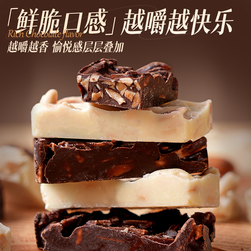 扁桃仁巧克力坚果仁夹心纯可可脂黑巧白巧休闲零食追剧解馋小零食 - 图1