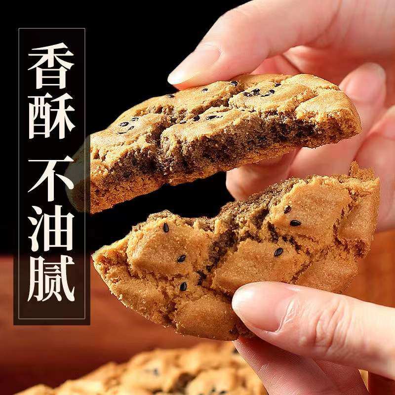 铁棍山药桃酥饼核桃黑芝麻夹心木糖醇饼干无糖精零食品老年人糕点,淘宝优惠券,粉丝福利购,淘宝优惠卷