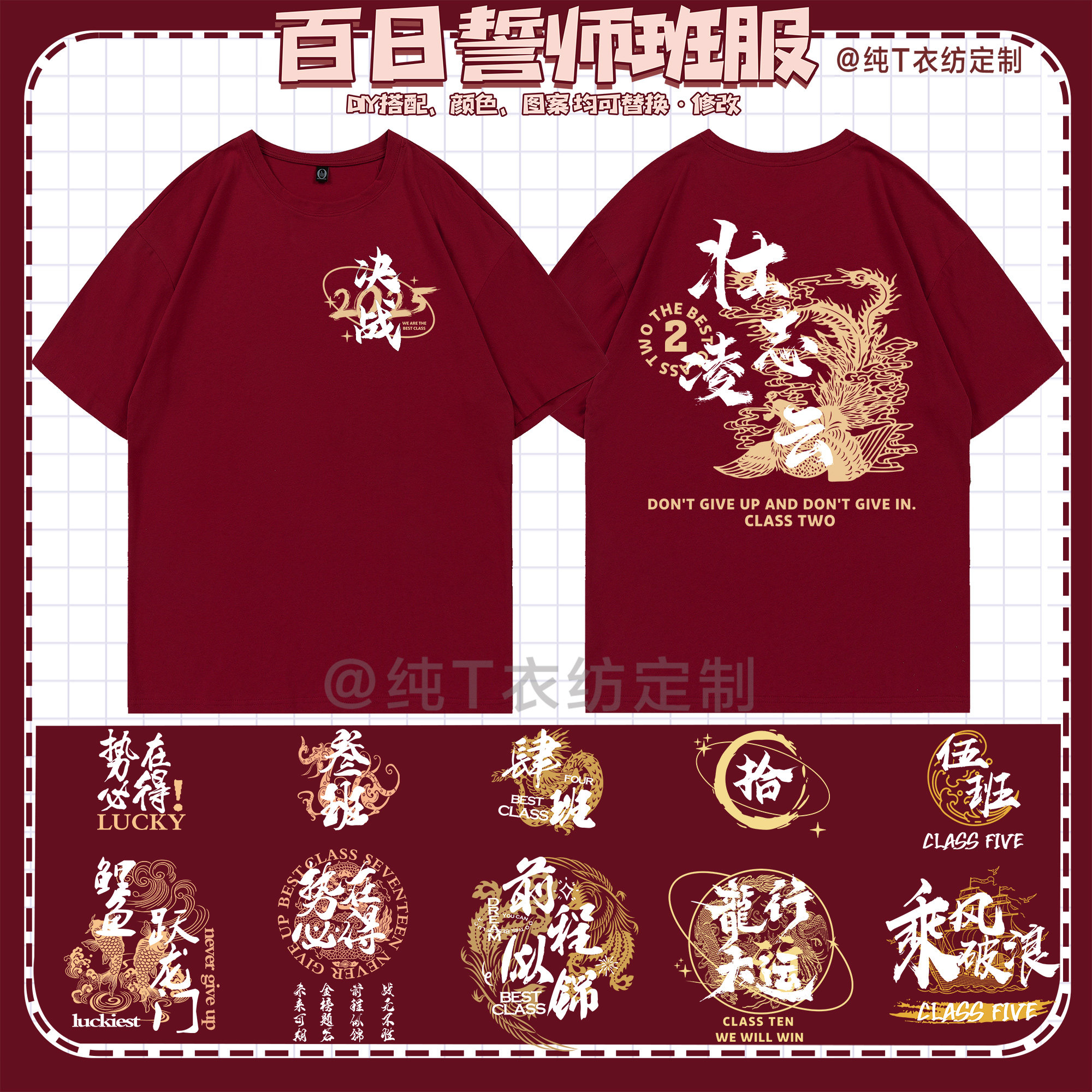 毕业班服定制中高考百日誓师红色纯棉T恤初高中学生文化衫diy印制,淘宝优惠券,粉丝福利购,淘宝优惠卷