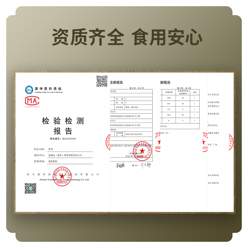 东北黑米粘糯新米农家自种粗粮煮粥八宝粥饭团配料五谷杂粮无掺杂 - 图2