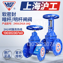 Shanghai Shanghaiwork Liangworked Outelet elastic seat sealing gate valve flange soft sealing dark bar gate valve Z45X Ming rod valve