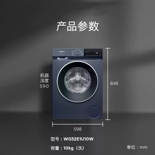 【蓝宝石】西门子10公斤滚筒全自动智能除渍洗衣机1U101U801U00 - 图3