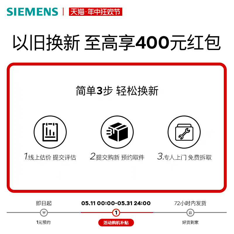 【618特权】1元预约特权享专属好礼 单拍不发货 - 图3