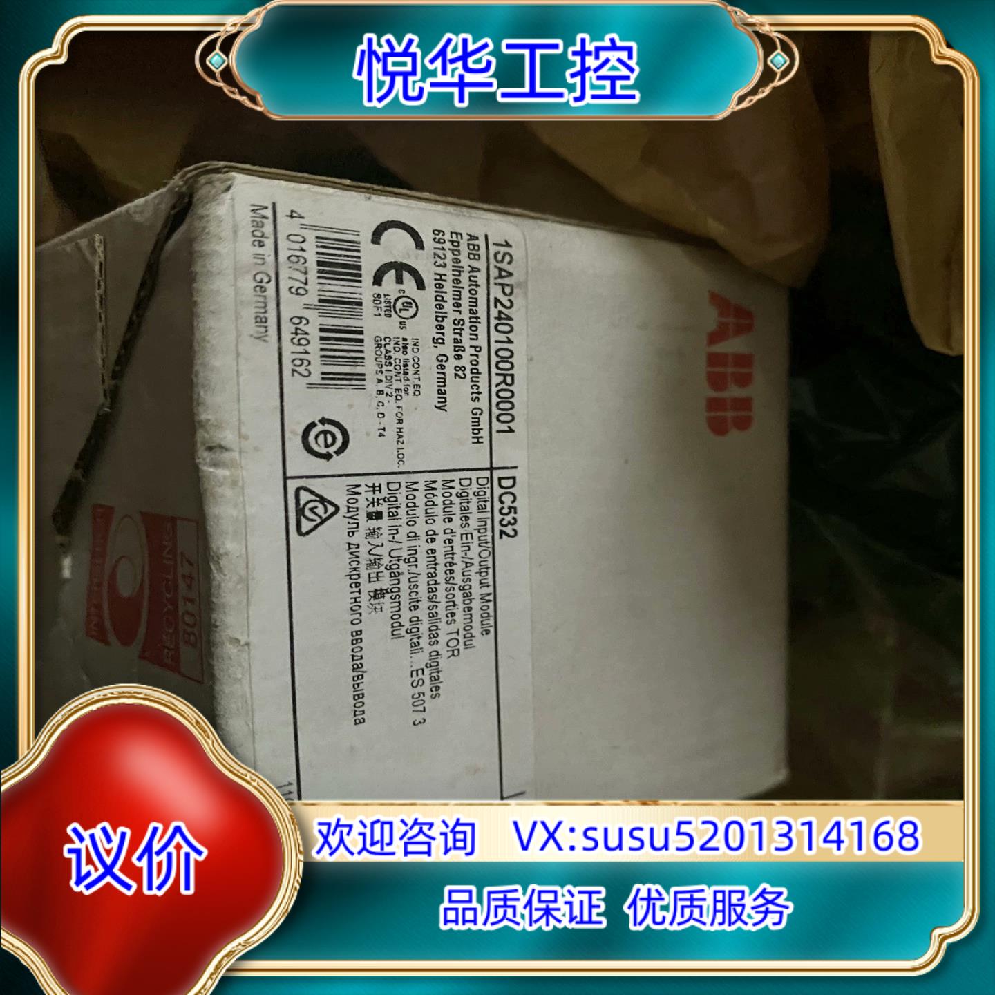 全新原装ABB AC500模块 DC532 1SAP2401议价 - 图0