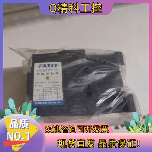 现货华通    CFC2-2510CFC2-2501QZ47 - 图0