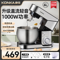 KONKA Yasuyoshi chefs domestic kneading machine stainless steel DC motor for whipping cream commercial and facer 6L