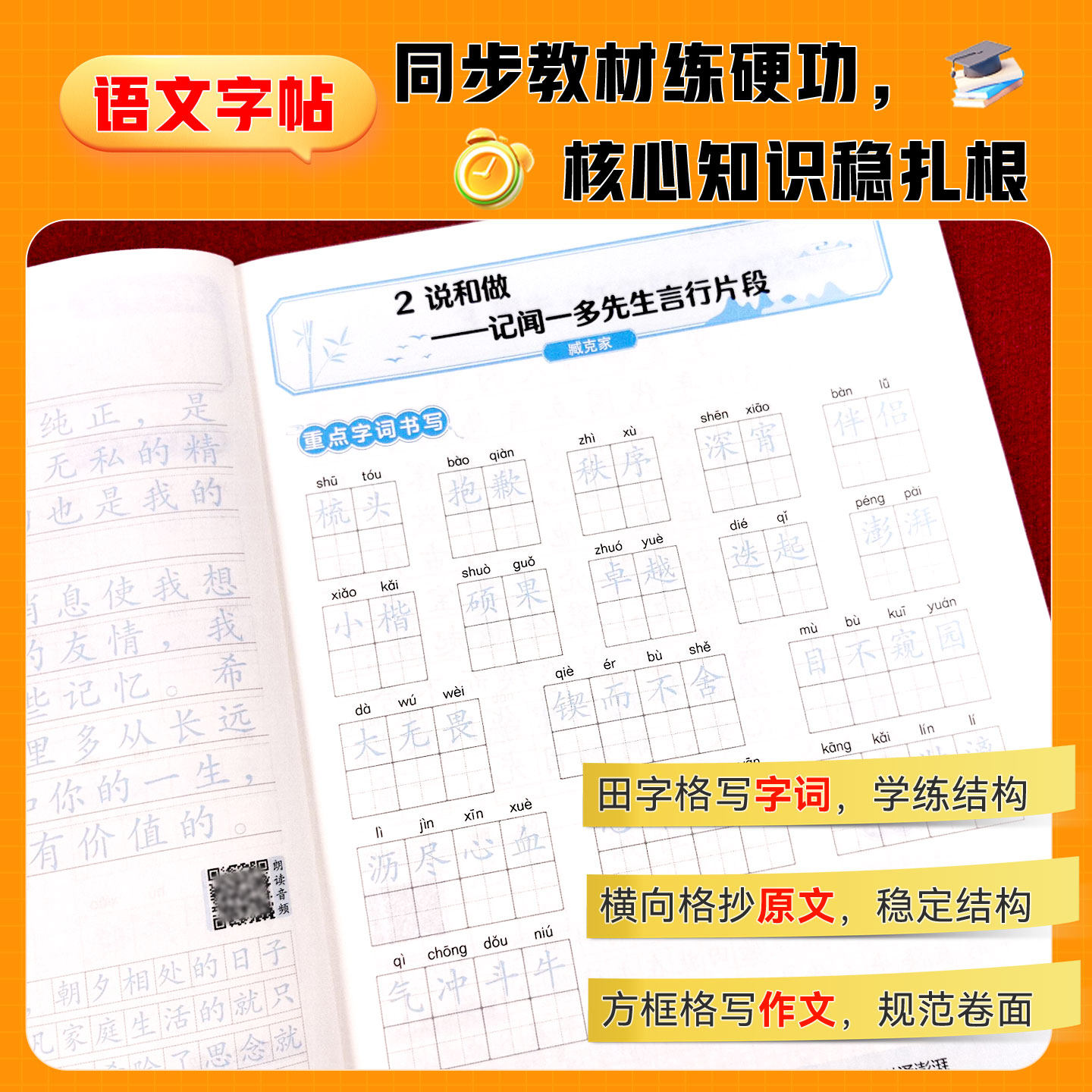 2026春新版 七年级下册语文字帖同步人教版 初一练字帖每日一练上学期练字帖 硬笔楷书字帖行楷同步新教材语文+英语衡水体,淘宝优惠券,粉丝福利购,淘宝优惠卷