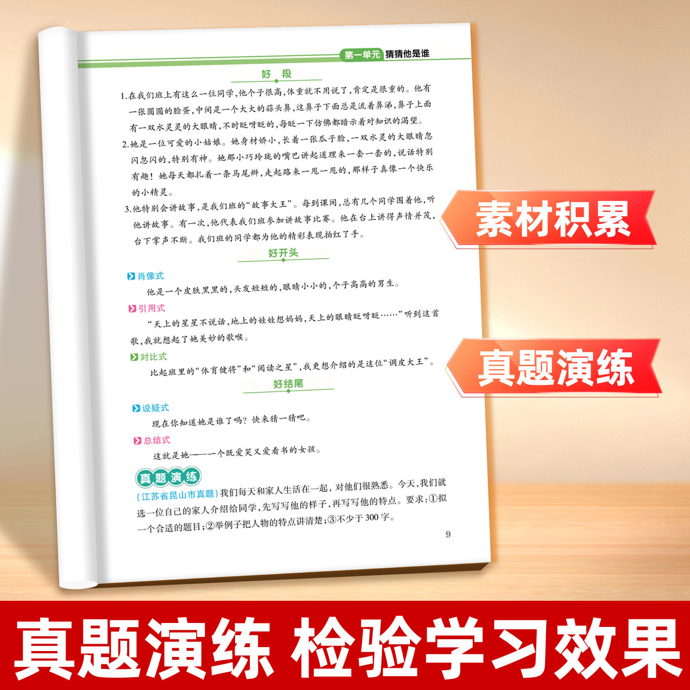 2024版小学生同步作文三年级上册六年级五年级四年级上册一二年级看图写话人教版语文写作素材作文阅读理解训练答题模板写作业技巧
