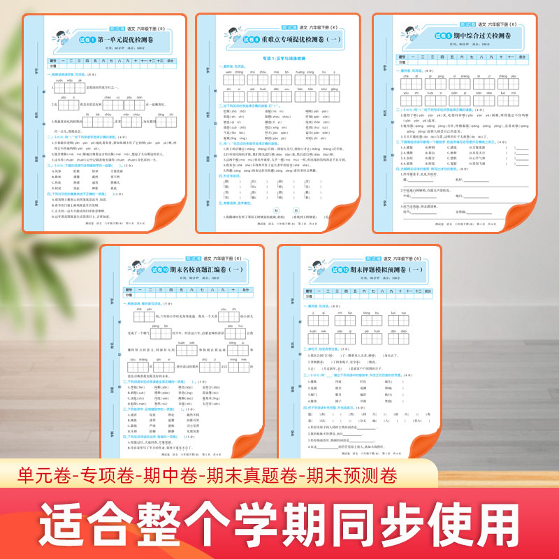 漢知簡活頁卷老師推薦下冊一二三四五六年級上冊單元測試語文人教北師蘇教數學英語外研全能練課堂達標100分期末同步練習測試卷_雨禾文化圖書旗艦店_書籍/雜志/報紙