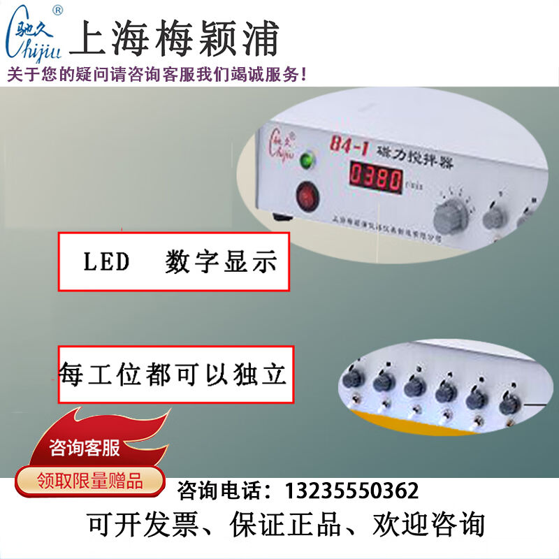 适用于梅颖浦84-1多工位磁力搅拌器84-1A四工位六工位独立操作实 - 图2