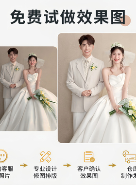婚纱照片定制相框挂墙做照片墙打印结婚相片相册摆台挂墙组合框