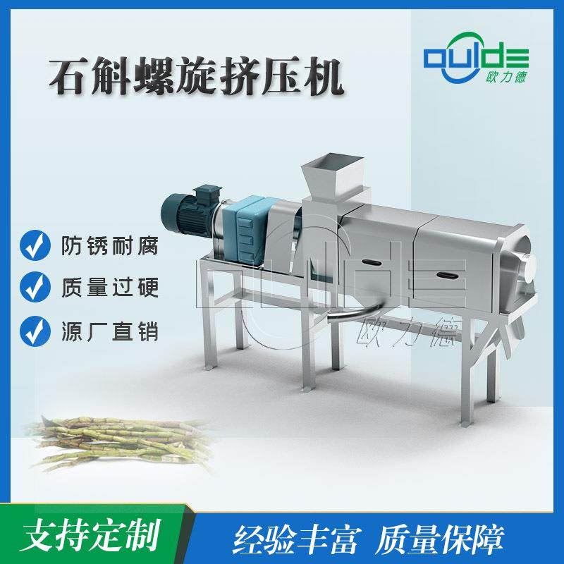 直供大型商用不锈钢石斛螺旋挤压机芦苇叶水果蔬菜脱水工业榨汁机,淘宝优惠券,粉丝福利购,淘宝优惠卷