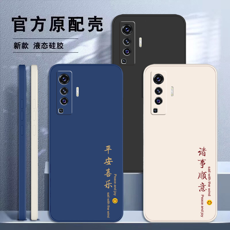 vivoX50手机壳X50pro+新款X30por十ⅹ曲屏×全包vⅰvo防摔vovox30叉viv0外壳vox保护ⅴivo套vivix男pr0女vivo - 图0