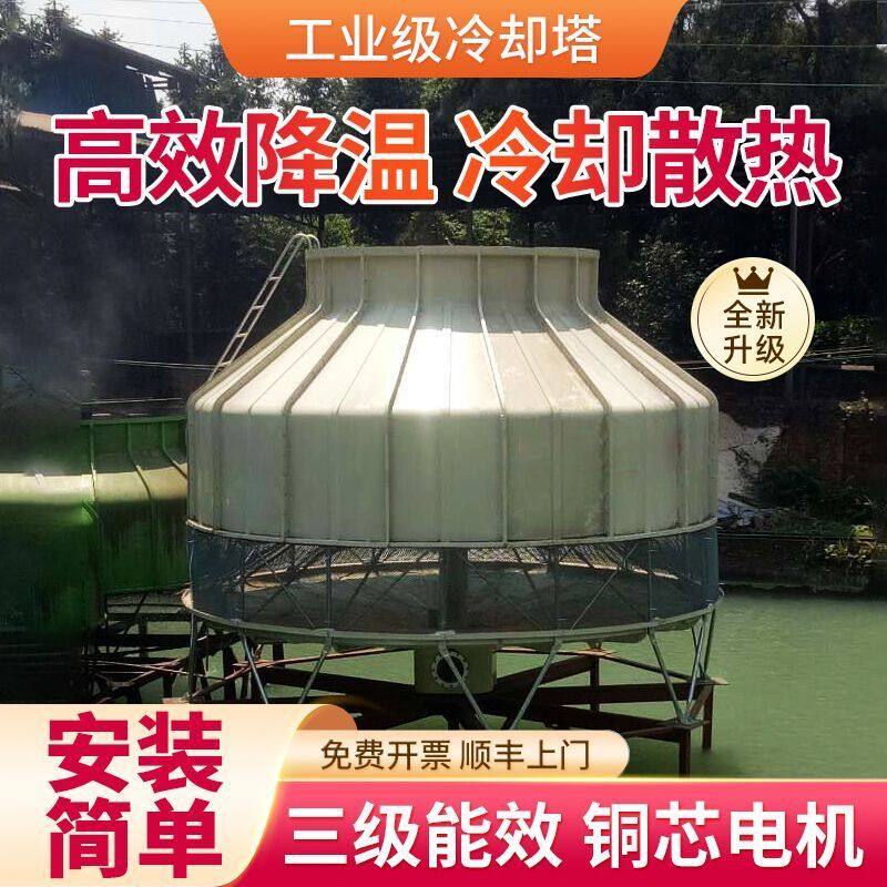 工业冷却塔小型注塑机专用加厚玻璃钢散热冷却10吨-200吨凉水塔,淘宝优惠券,粉丝福利购,淘宝优惠卷