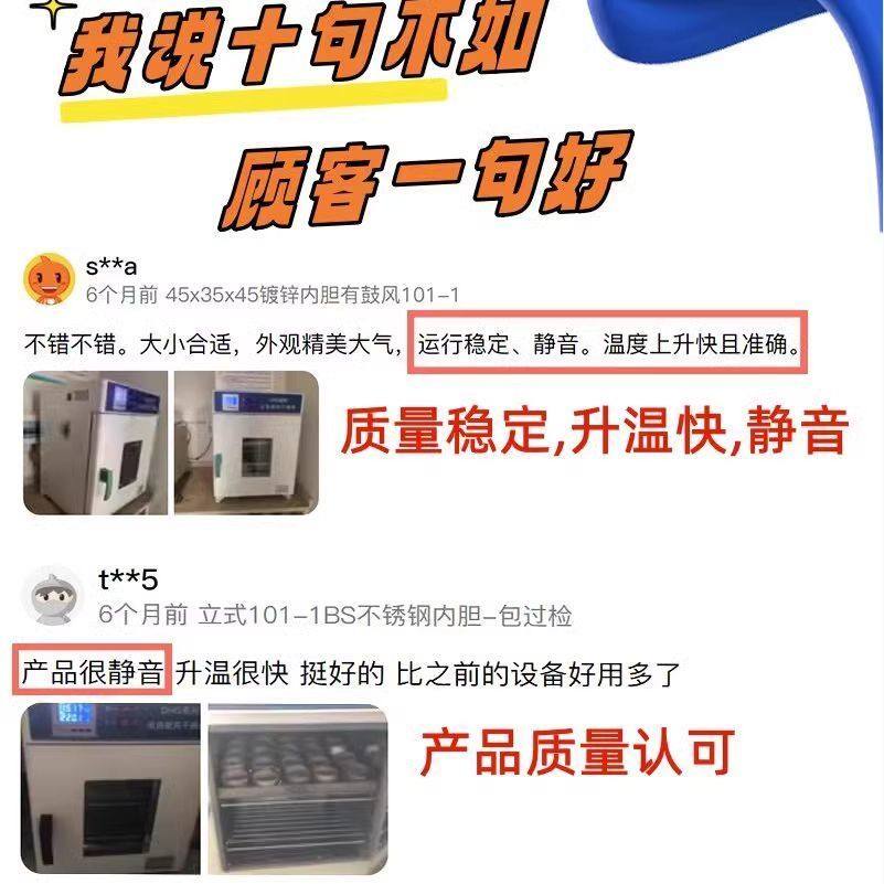 电热恒温鼓风干燥箱实验室小型烘箱食品烘干机工业中药材大灯烤箱,淘宝优惠券,粉丝福利购,淘宝优惠卷