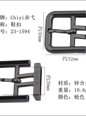 金属日字扣高档鞋钮扣纽扣卡扣