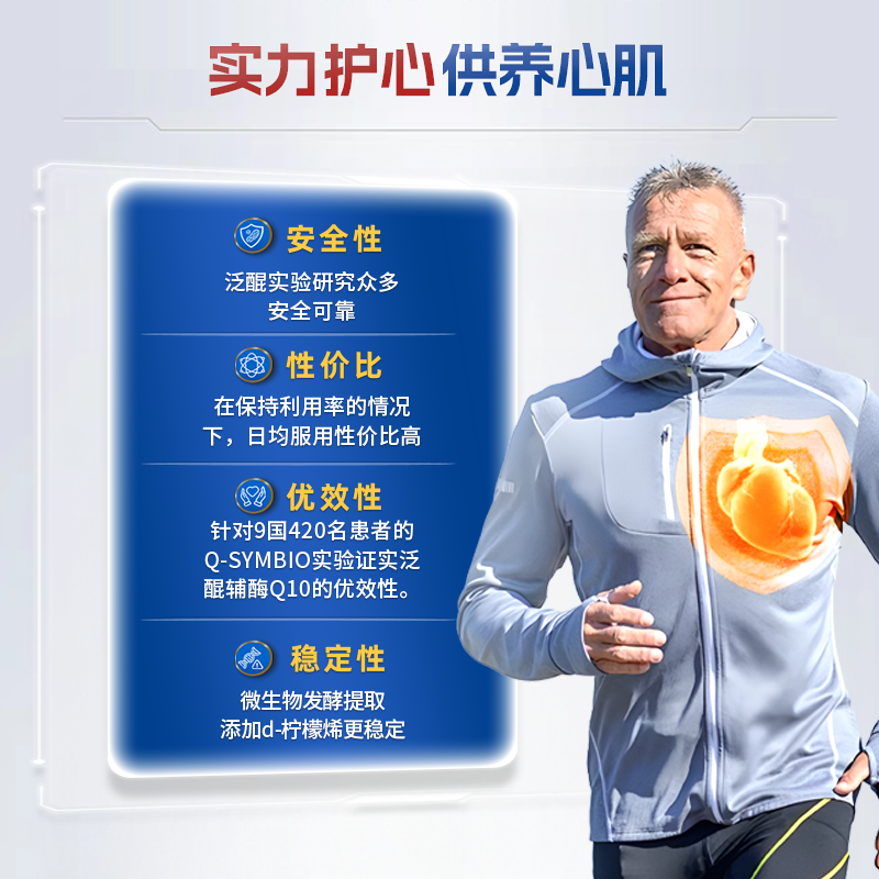 沿寿辅酶q10泛醌心脏coq10呵护心肌心脏软胶囊氧化型美国原装进口,淘宝优惠券,粉丝福利购,淘宝优惠卷